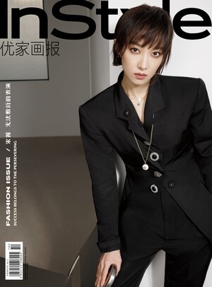 Victoria Song for InStyle China March 2024 Issue