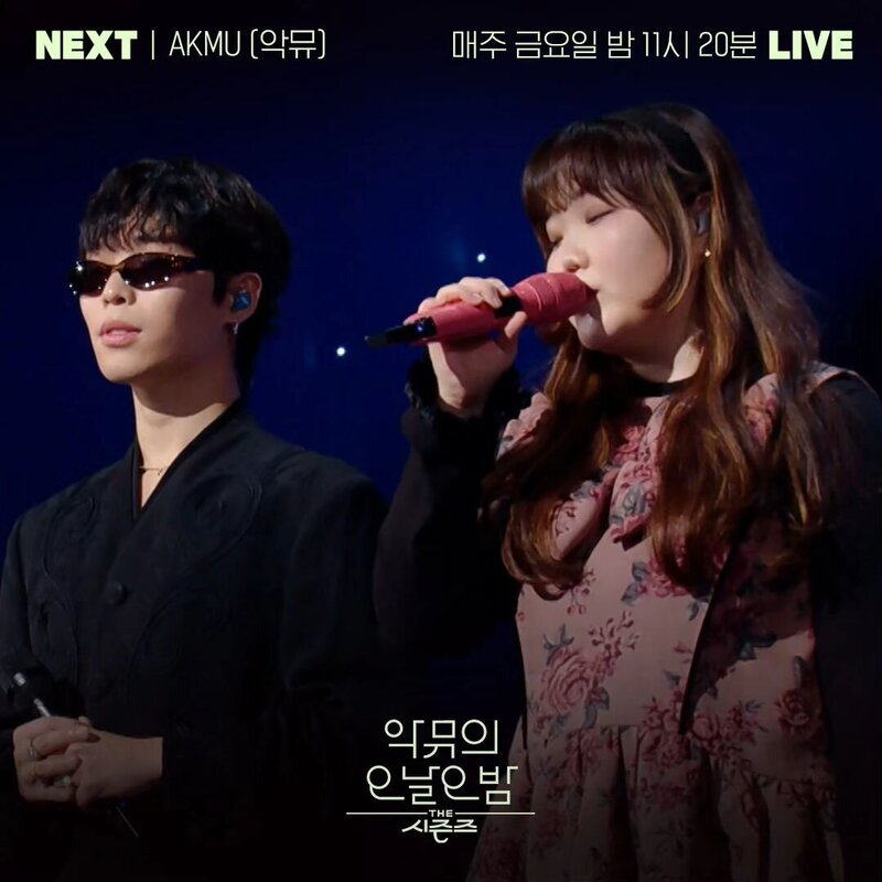 231220 AKMU - 'The Seasons: Long Day, Long Night with AKMU' EP.14 Preview Photos documents 2