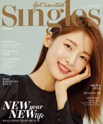 Arin for Singles Magazine January 2021 Issue