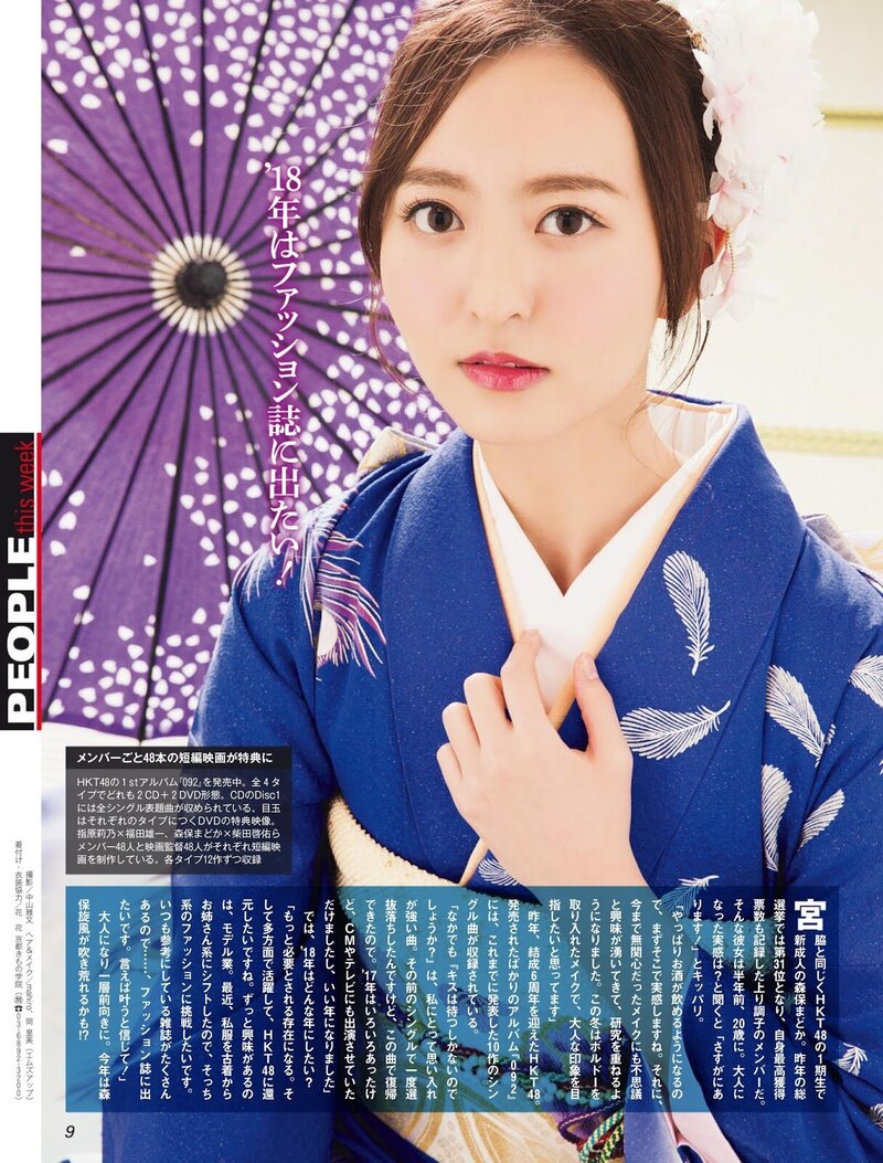 IZONE's Miyawaki Sakura and Moriyasu Madoka for Weekly SPA! January 2018 issue documents 4