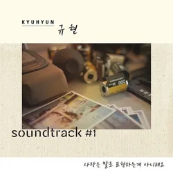 Soundtrack #1 Pt. 1