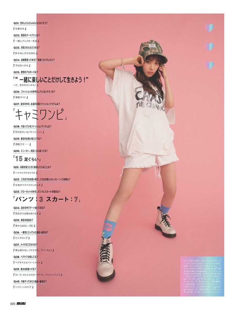 Sakura for Mini August 2021 issue documents 10