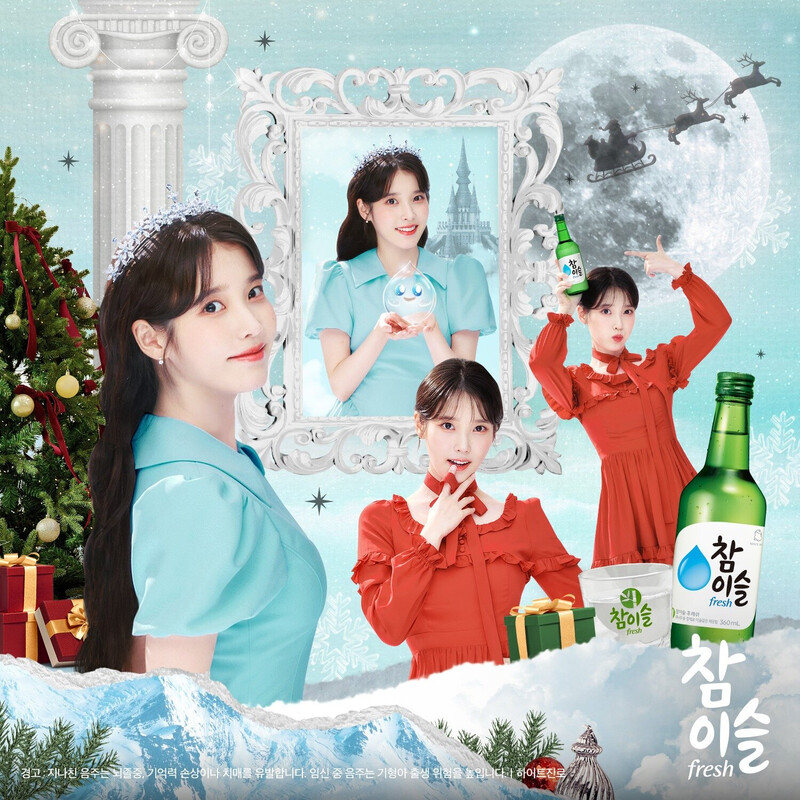 IU for Chamisul - Winter 2023 documents 1