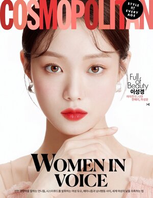 Lee Sung Kyung for Cosmopolitan Korea March 2020 Issue