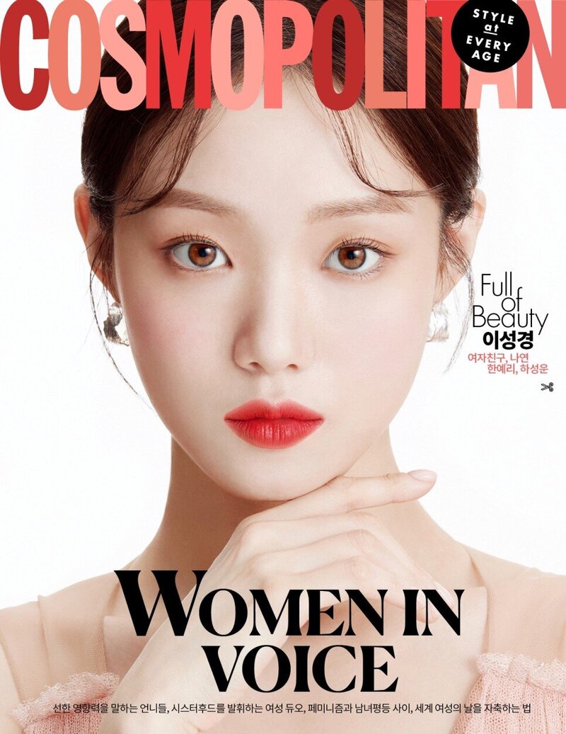 Lee Sung Kyung for Cosmopolitan Korea March 2020 Issue documents 1
