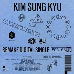 Remake Digital Single Volume 3
