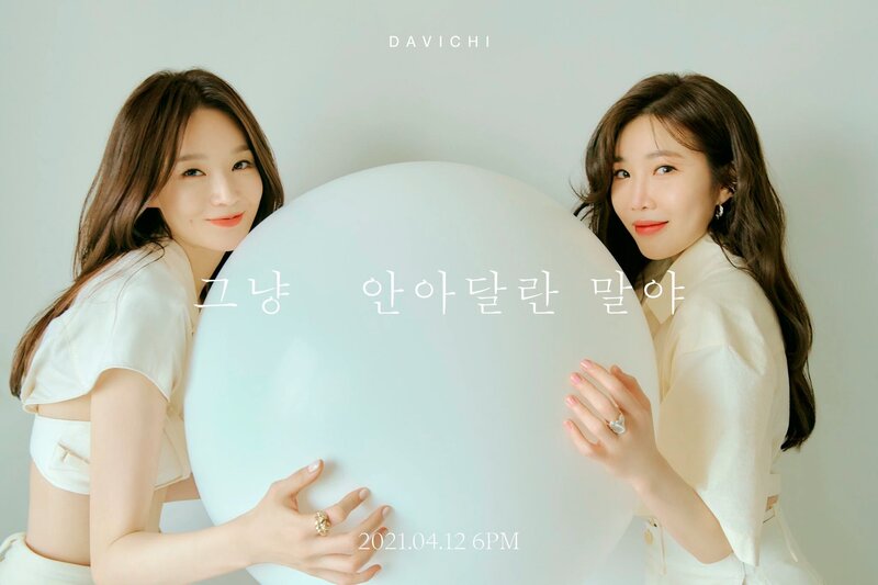 Davichi - Just Hug Me 17th Digital Single teasers documents 2