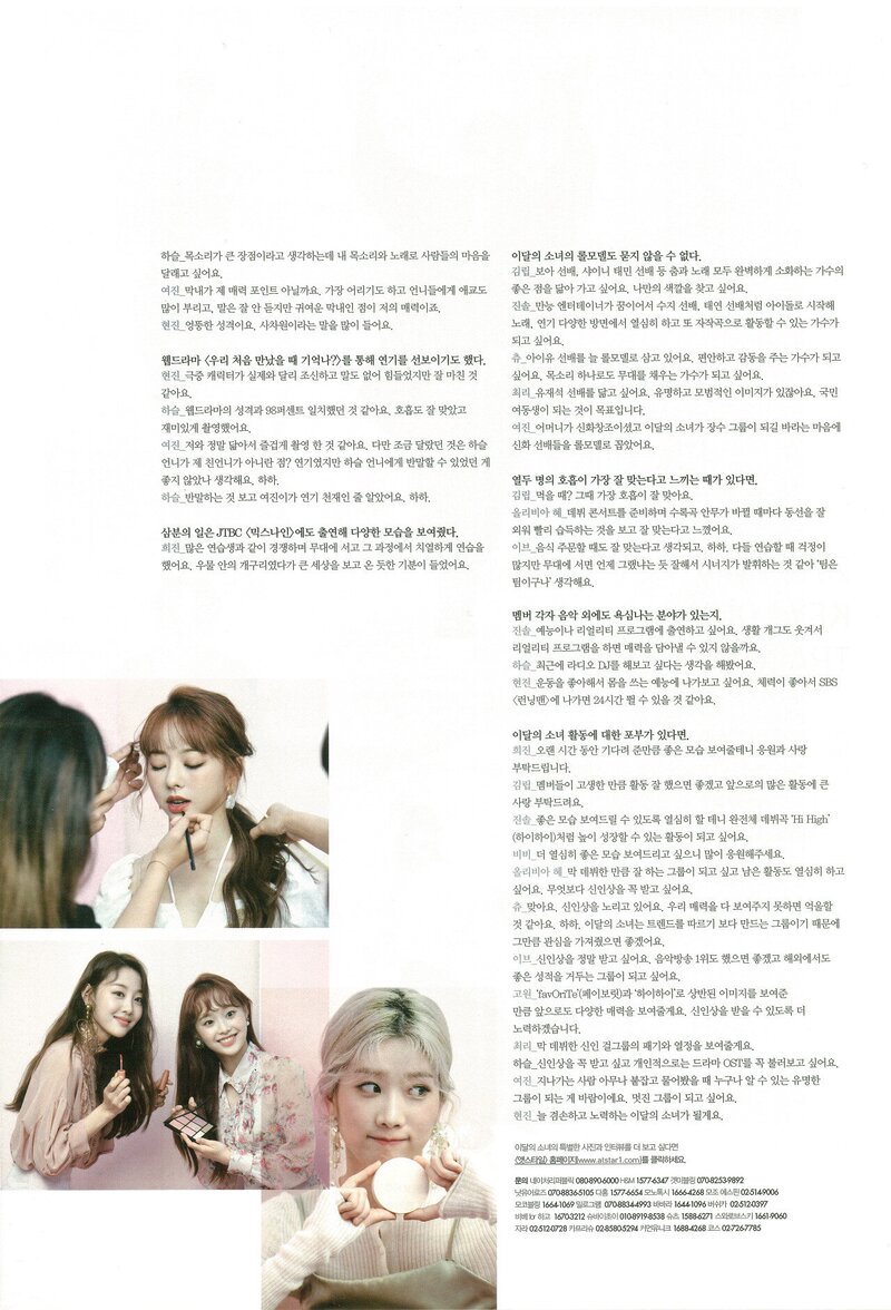 LOONA for star1 Magazine October 2018 issue [SCANS] documents 8