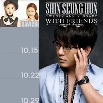 Shin Seung Hun 20th Anniversary With Davichi