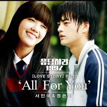 Reply 1997 OST Love Story Part 1