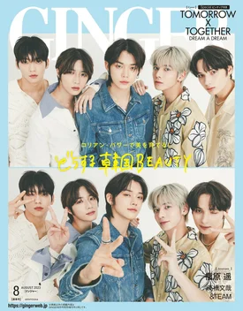 TOMORROW X TOGETHER for GINGER Magazine August 2023 issue [SCANS]