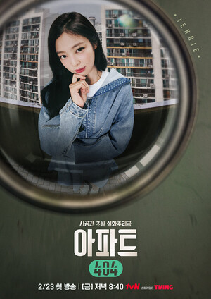 240115 TvN Apartment 404 - Jennie Official Cast Poster