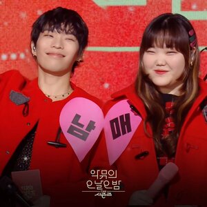 231220 AKMU - 'The Seasons: Long Day, Long Night with AKMU' EP.14 Preview Photos