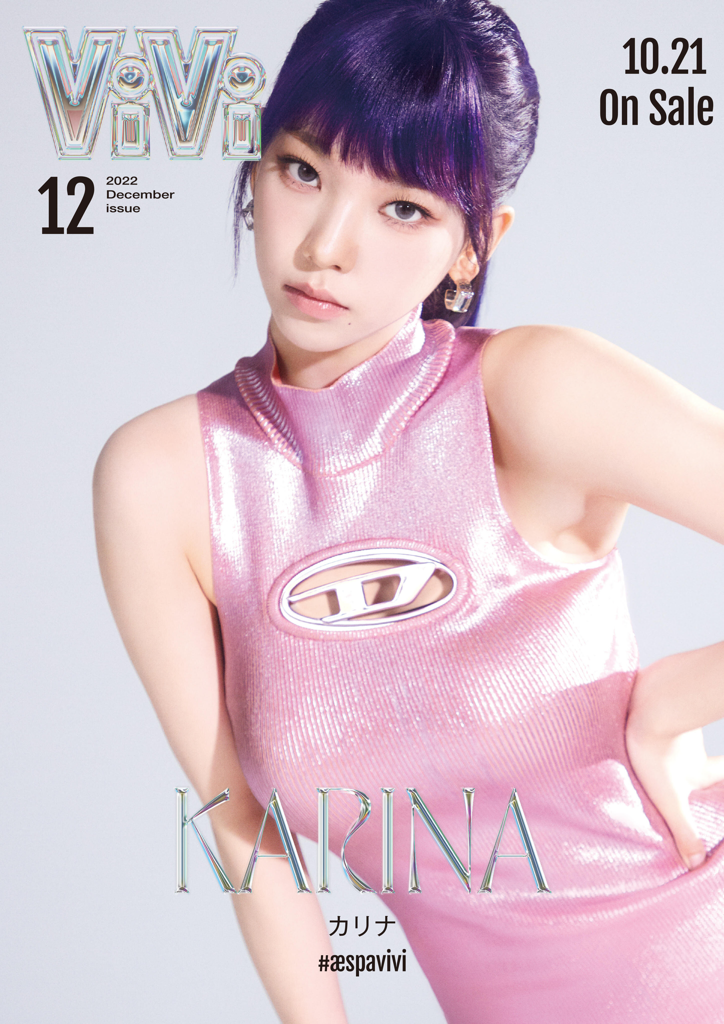 ViVi 2022年12月号 - 女性情報誌