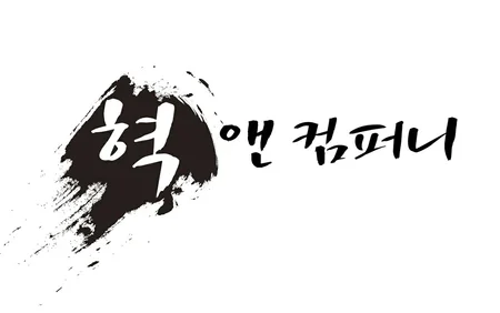 Hyuk And Company logo
