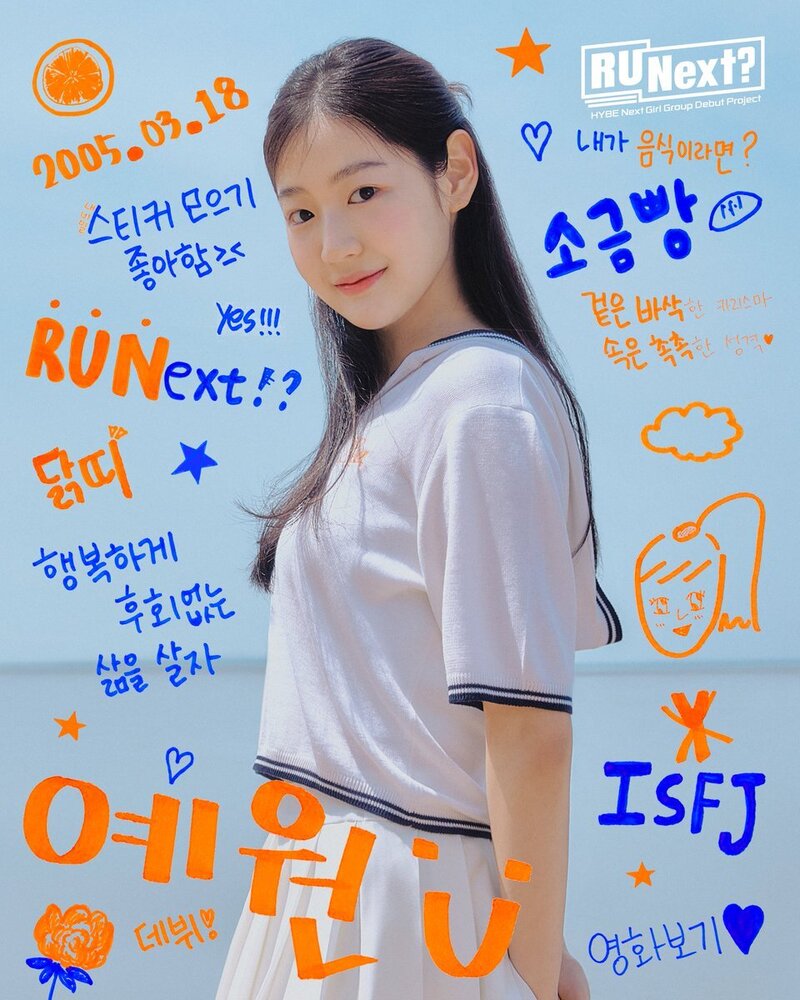 Yewon - "R U Next?" Promotional Photos documents 2