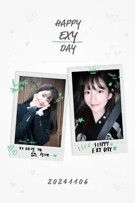 241106 - STARSHIP Ent. Twitter Update | HAPPY EXY DAY