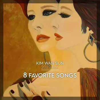 8 Favorite Songs