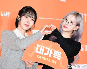 241202 Viviz SinB and Eunha at 'About Family' Movie premiere