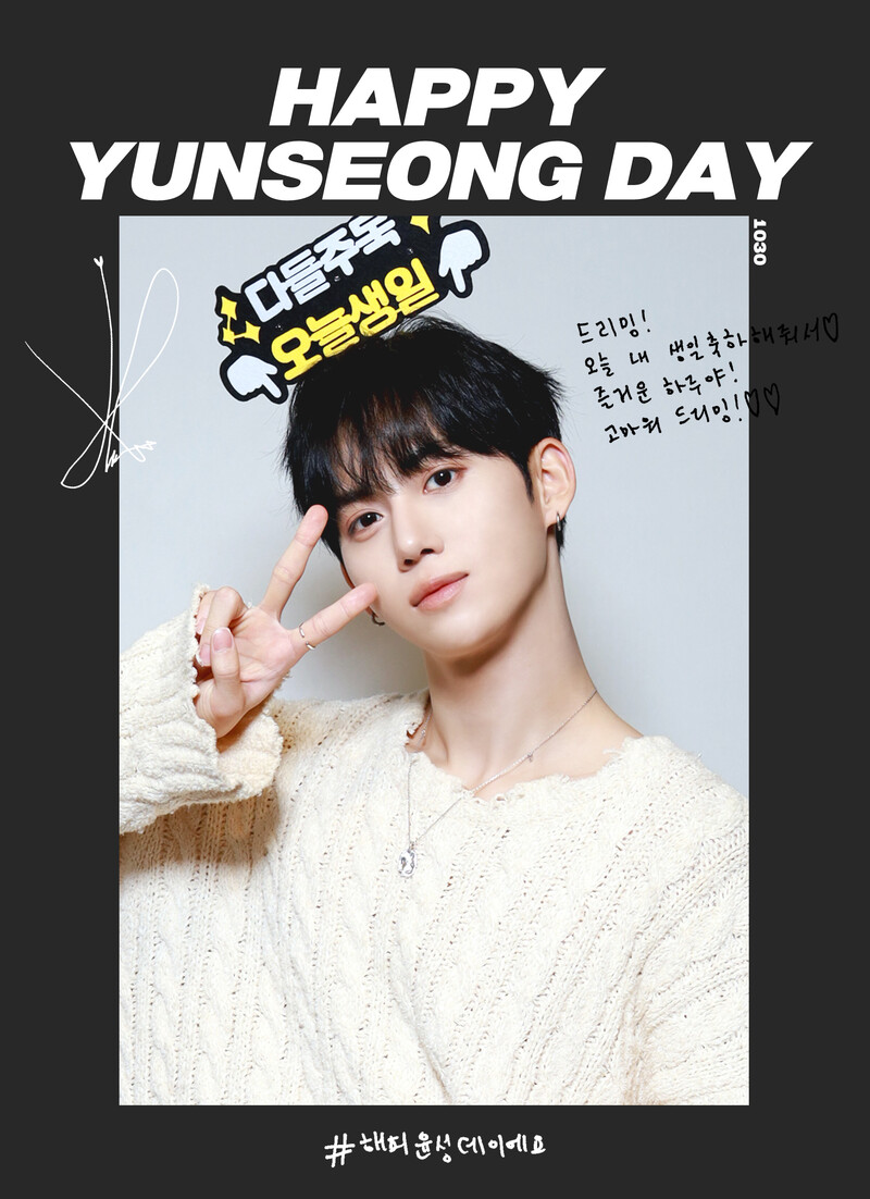 241030 - DRIPPIN Twitter Update | HAPPY YUNSEONG DAY documents 1