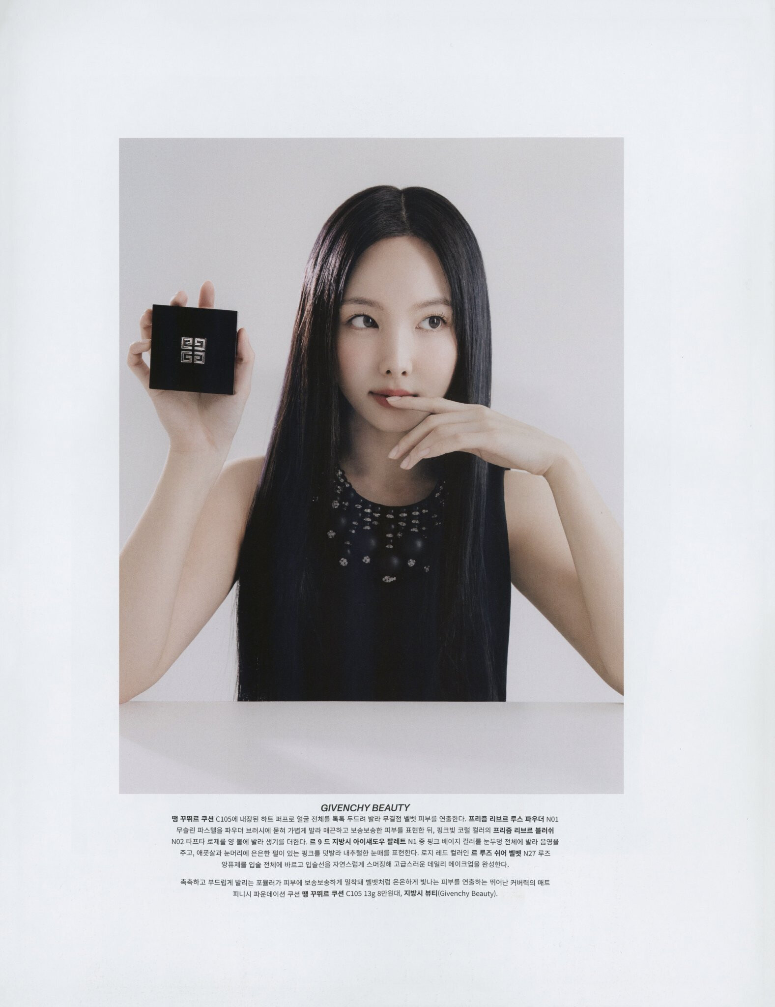 Givenchy 2024 beauty korea