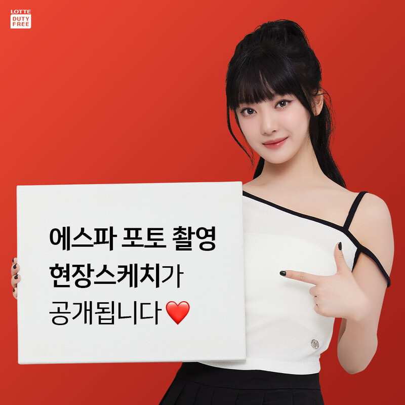 aespa x Lotte Duty Free documents 5