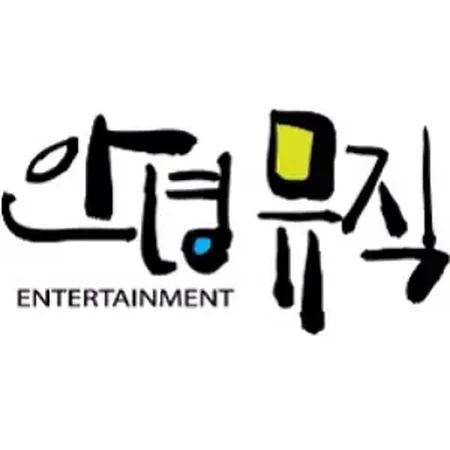 Annyung Music Entertainment logo