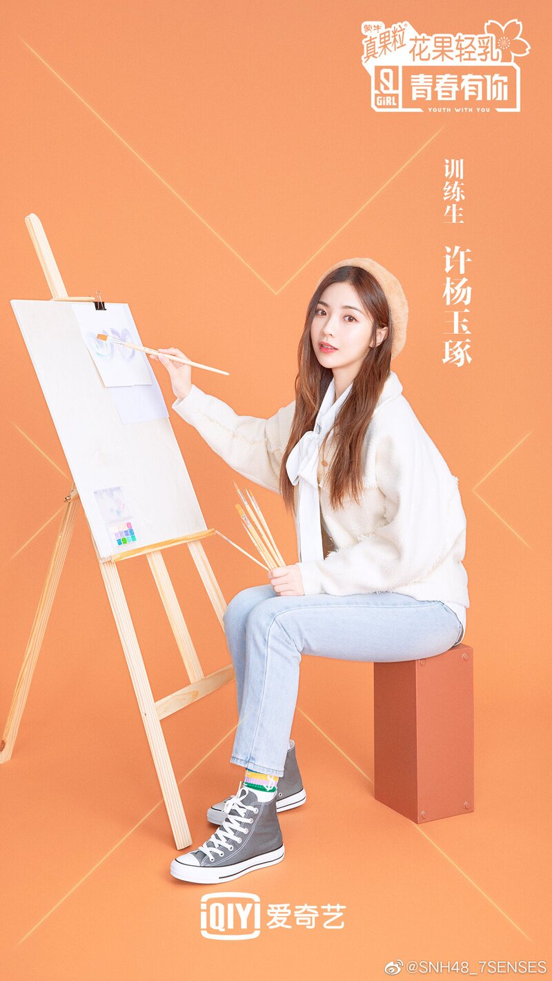 Xu Yang YuZhuo - 'Youth With You 2' Promotional Posters documents 7