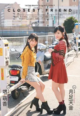 Tsukiashi Amane and Sakai Moeka for ENTAME April 2019 issue Scans