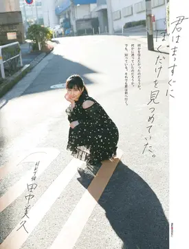 Tanaka Miku for Ex-Taishu June 2019 issue Scans
