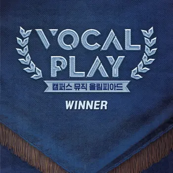 Vocal Play: Campus Music Olympiad Winner