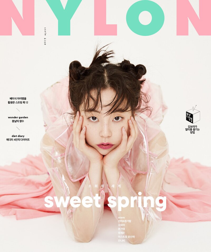 Sohee for Nylon Korea | April 2019 issue documents 1