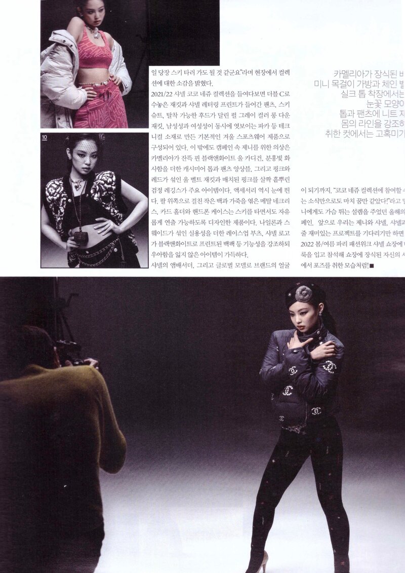 BLACKPINK Jennie X Chanel for W Korea - November 2021 Issue [SCANS] documents 12