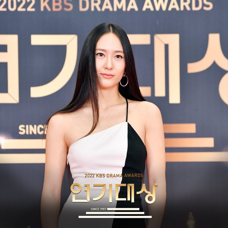 221231 Krystal - 2022 KBS Drama Awards documents 1