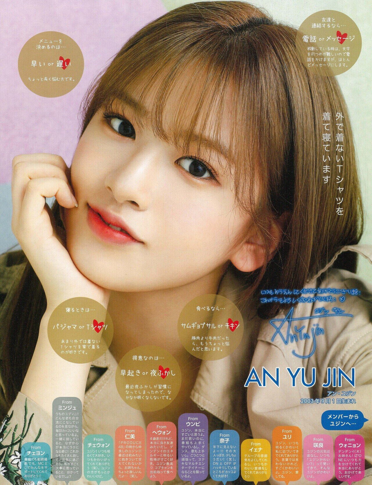 IZ*ONE for Haru*Hana Vol.61 [SCANS] | kpopping