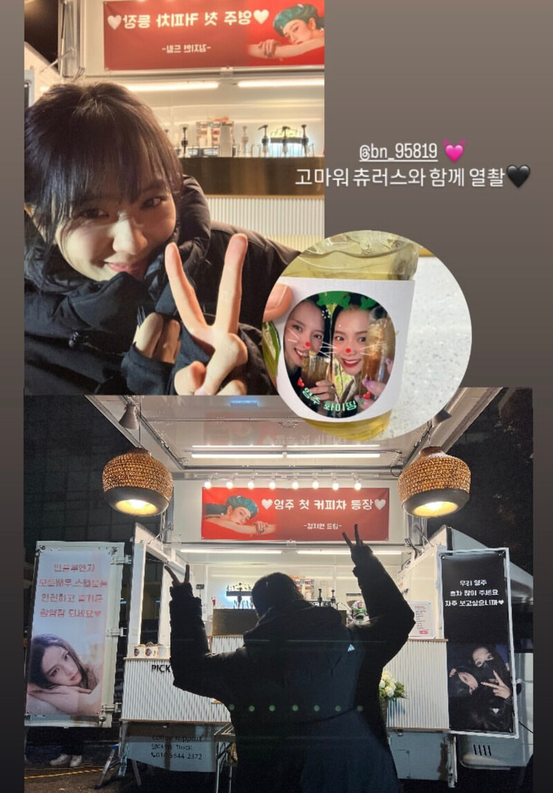 240110 JISOO INSTAGRAM STORY UPDATE documents 1