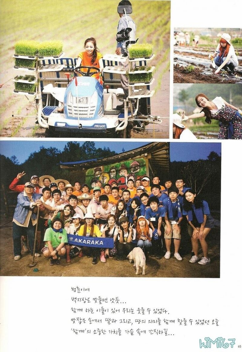 [SCANS] Invincible Youth photo essay book scans (2010) documents 10