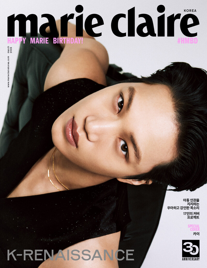 EXO KAI for MARIE CLAIRE Korea x YSL Beauty March Issue 2023 documents 2