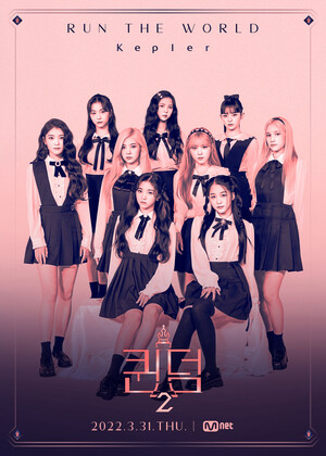 Kep1er Queendom 2 Promotional Poster