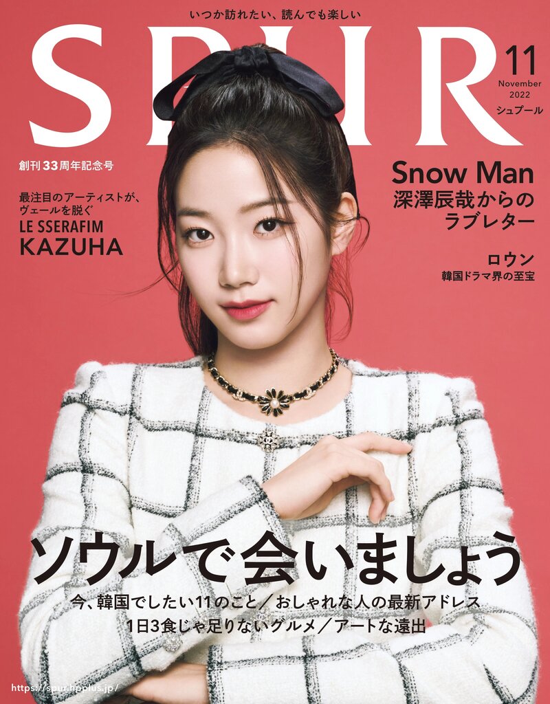 LE SSERAFIM KAZUHA for SUPR Magazine Japan November Issue 2022 documents 1