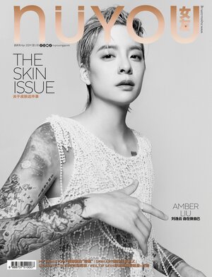 Amber Liu for NUYOU Magazine - April 2024 Issue
