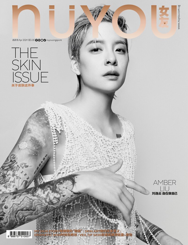 Amber Liu for NUYOU Magazine - April 2024 Issue documents 1