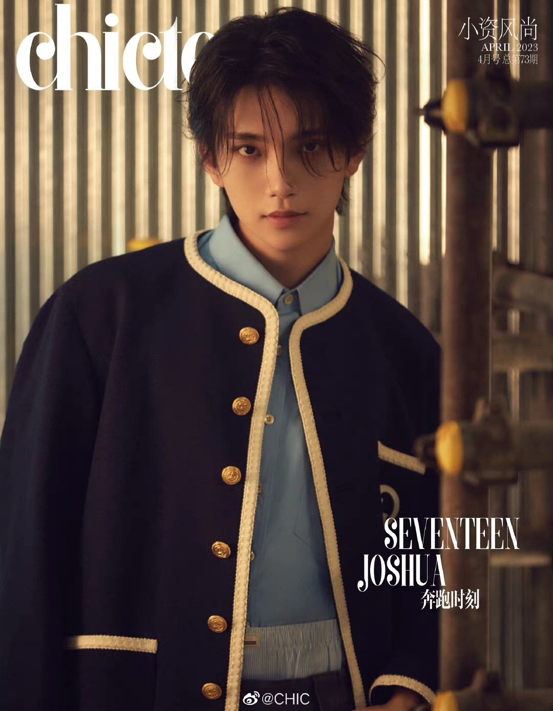 SEVENTEEN Joshua for Chicteen Magazine's April 2023 issue 