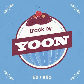 Track by Yoon: Patbingsu