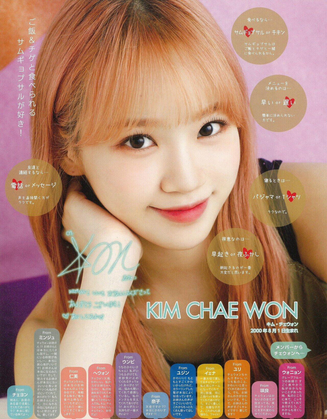 IZ*ONE for Haru*Hana Vol.61 [SCANS] | kpopping