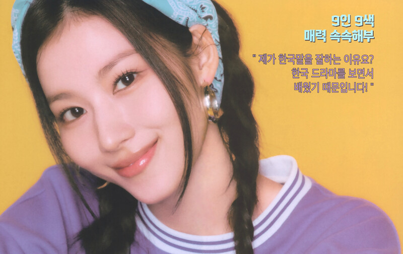 TWICE - Official Fanclub 'ONCE 4th Generation' (Scans) documents 11