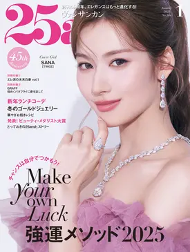 SANA x GRAFF for 25ans Magazine January 2025 Issue