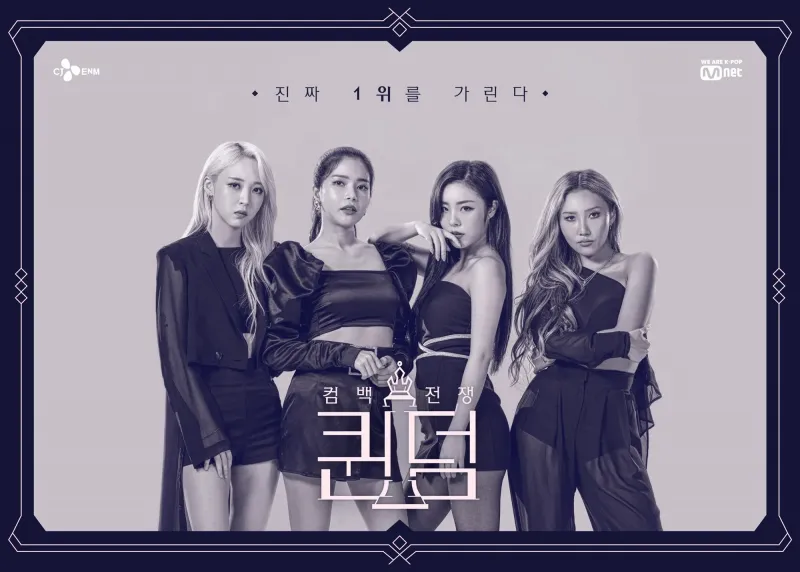 MAMAMOO_Queendom_group_poster.png