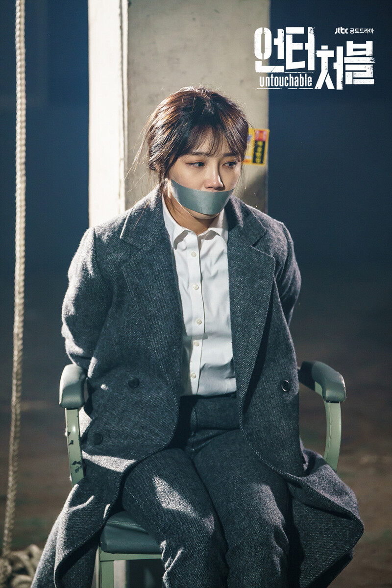 JTBC drama "Untouchable" still cuts starring EUNJI of APINK documents 11