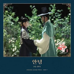 The King's Affection OST Pt. 7